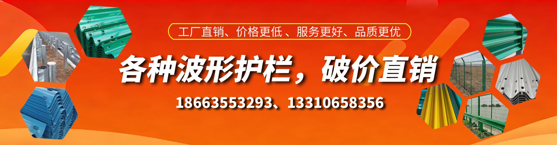 四平波形护栏厂家